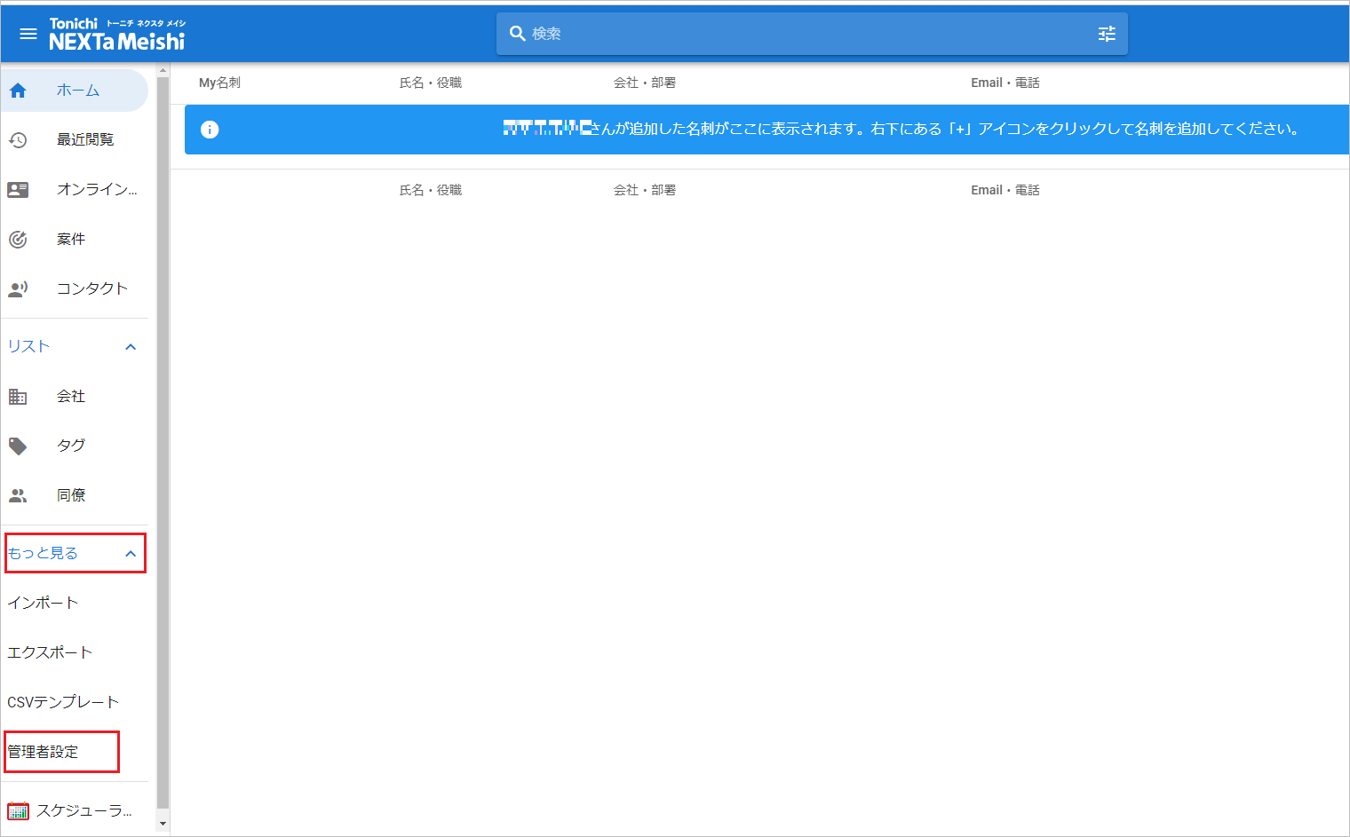 NEXTa Meishi01.png