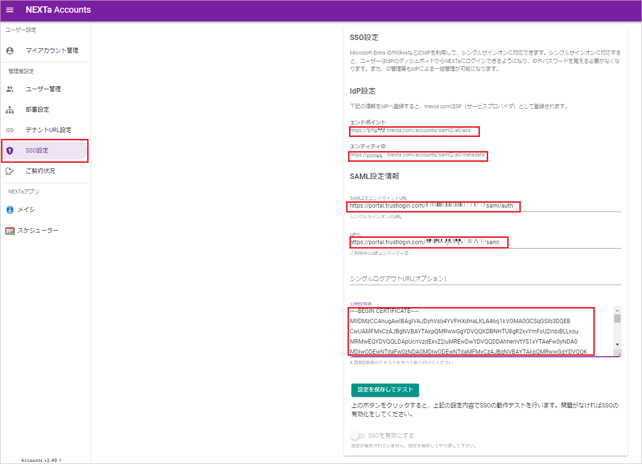 NEXTa Meishi03.png