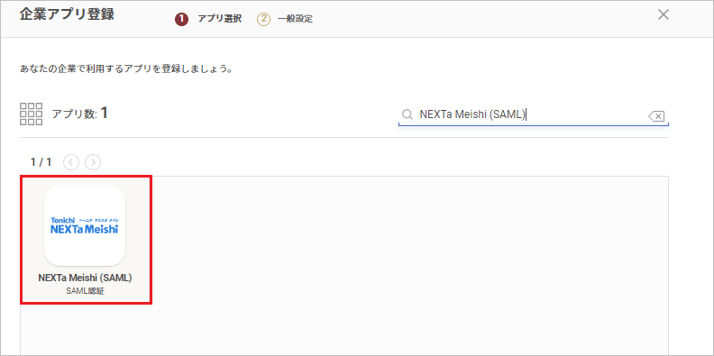 NEXTa Meishi08.png