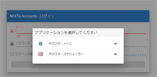 NEXTa Meishi07.png