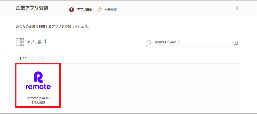 Remote.png