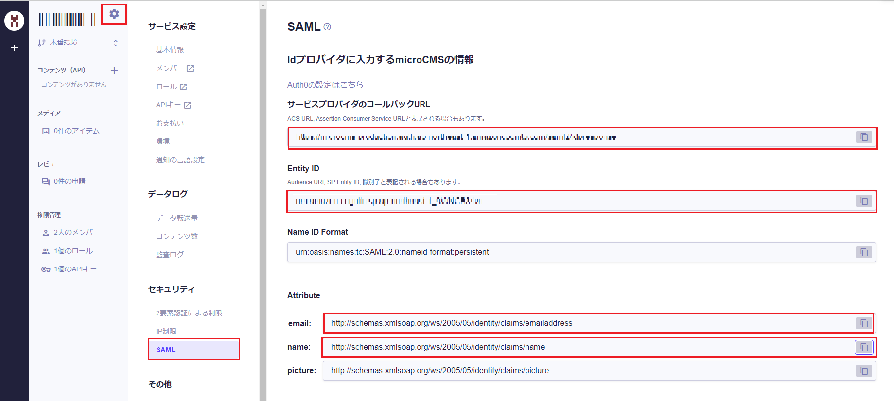 microCMS01.png