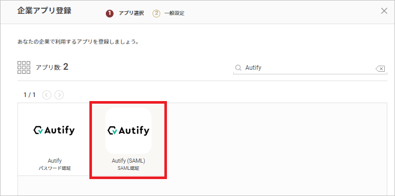 Autify.png