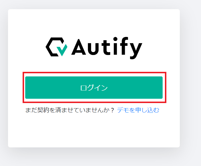 Autify04.png