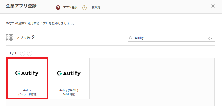Autify03.png