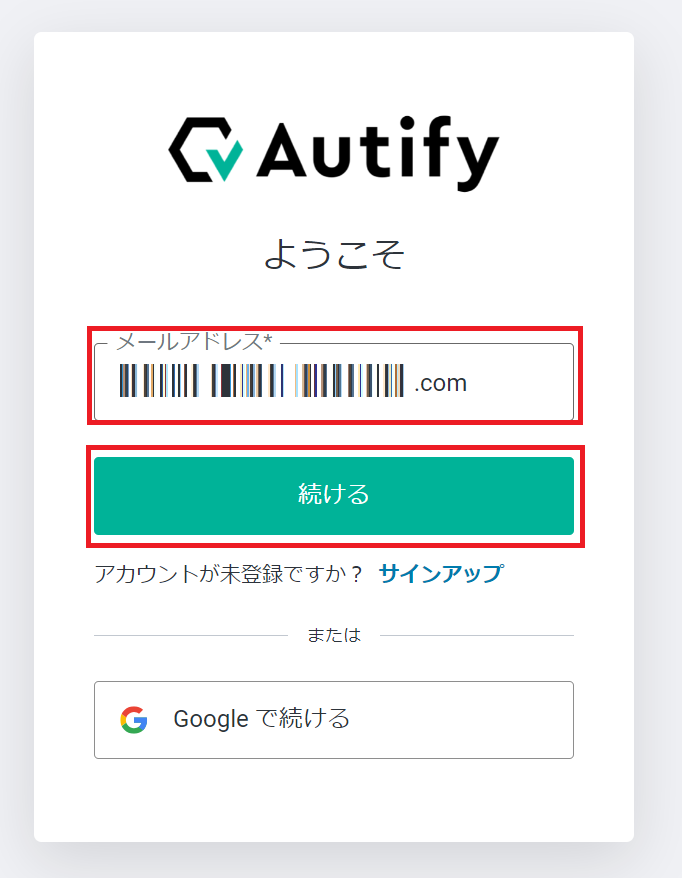Autify05.png