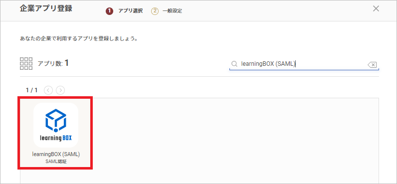 learningBOX04.png