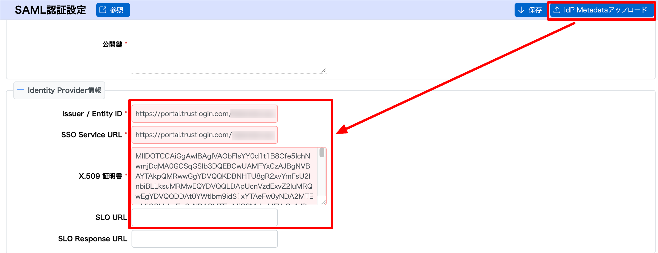MA-EYES のSAML認証の設定方法 – サポート − GMOトラスト・ログイン