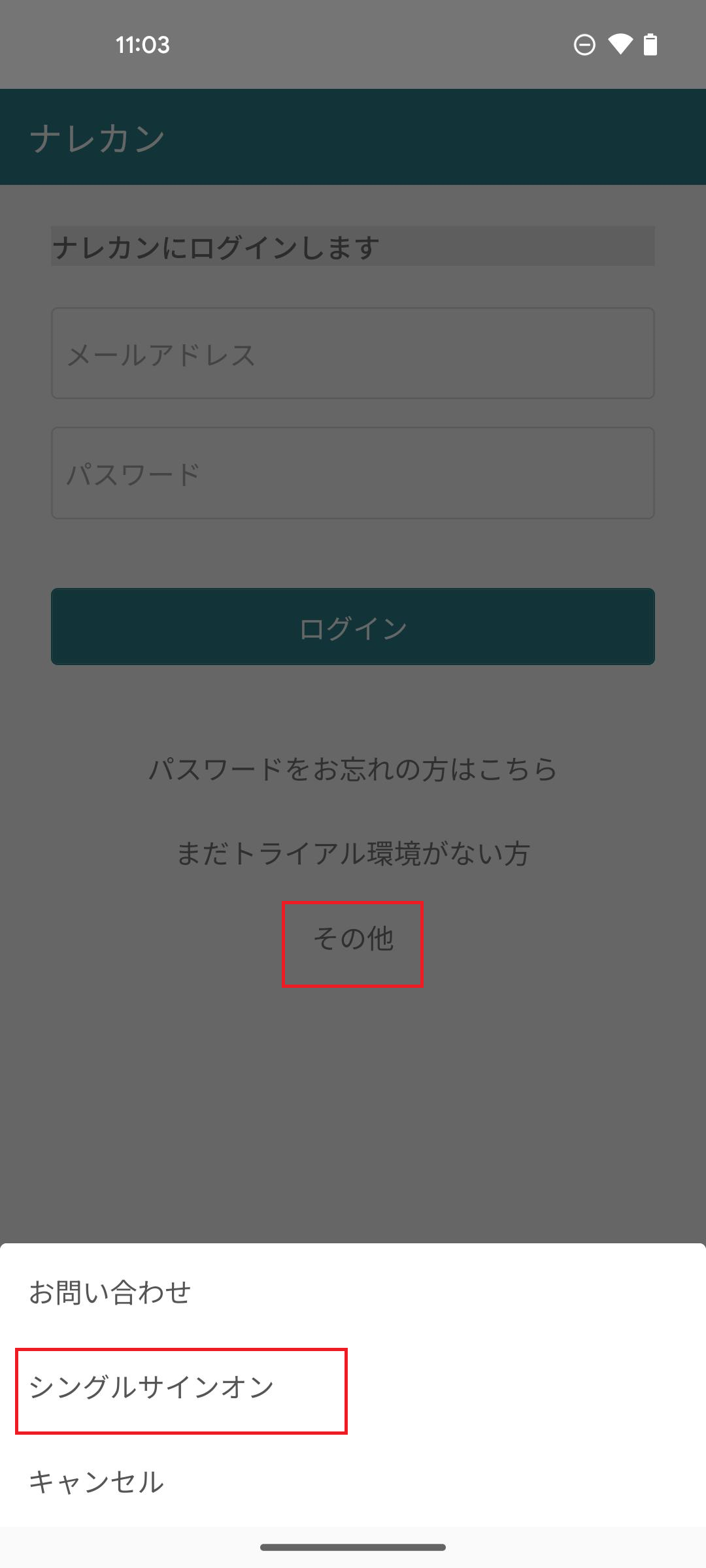 ナレカン06.png