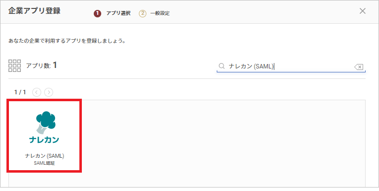 ナレカン01.png