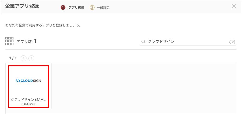 cloudsign_02.png