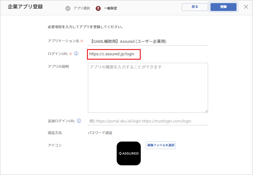 Assured07.png