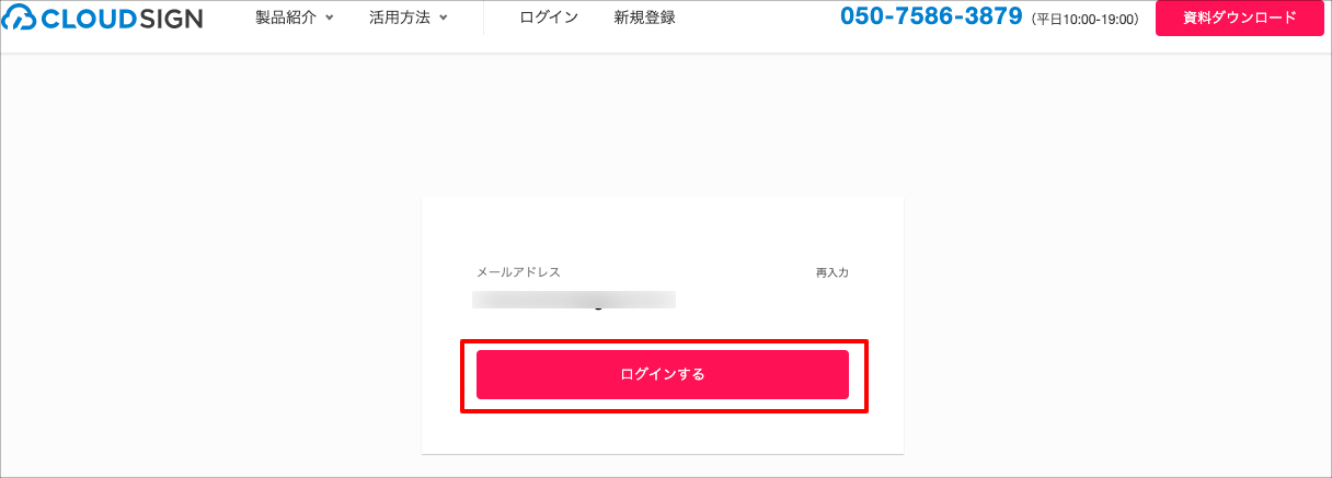 cloudsign_10.png