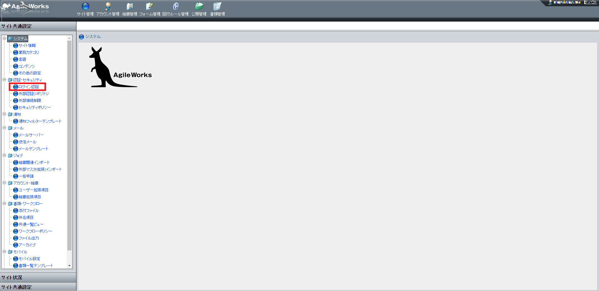 AgileWorks03.png