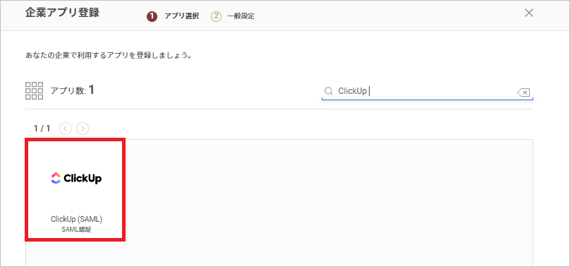 clickup01.png
