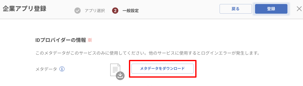 saml_03.png