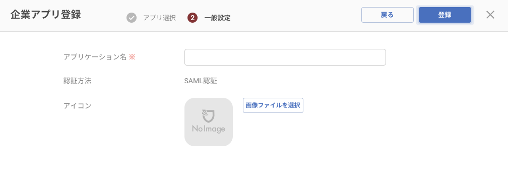 saml_02.png