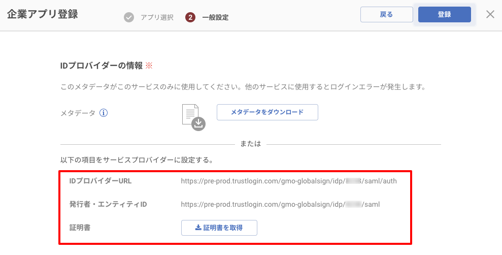 saml_04.png