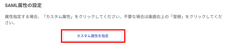 saml_10.png