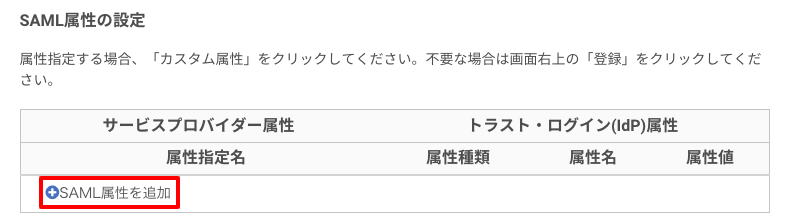 saml_11.png