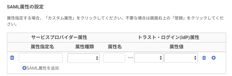 saml_12.png