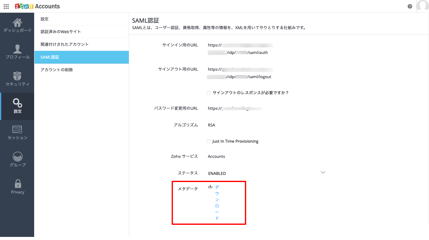 zoho_saml_06.png