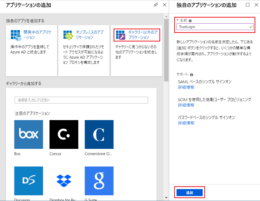 AzureAD01.png