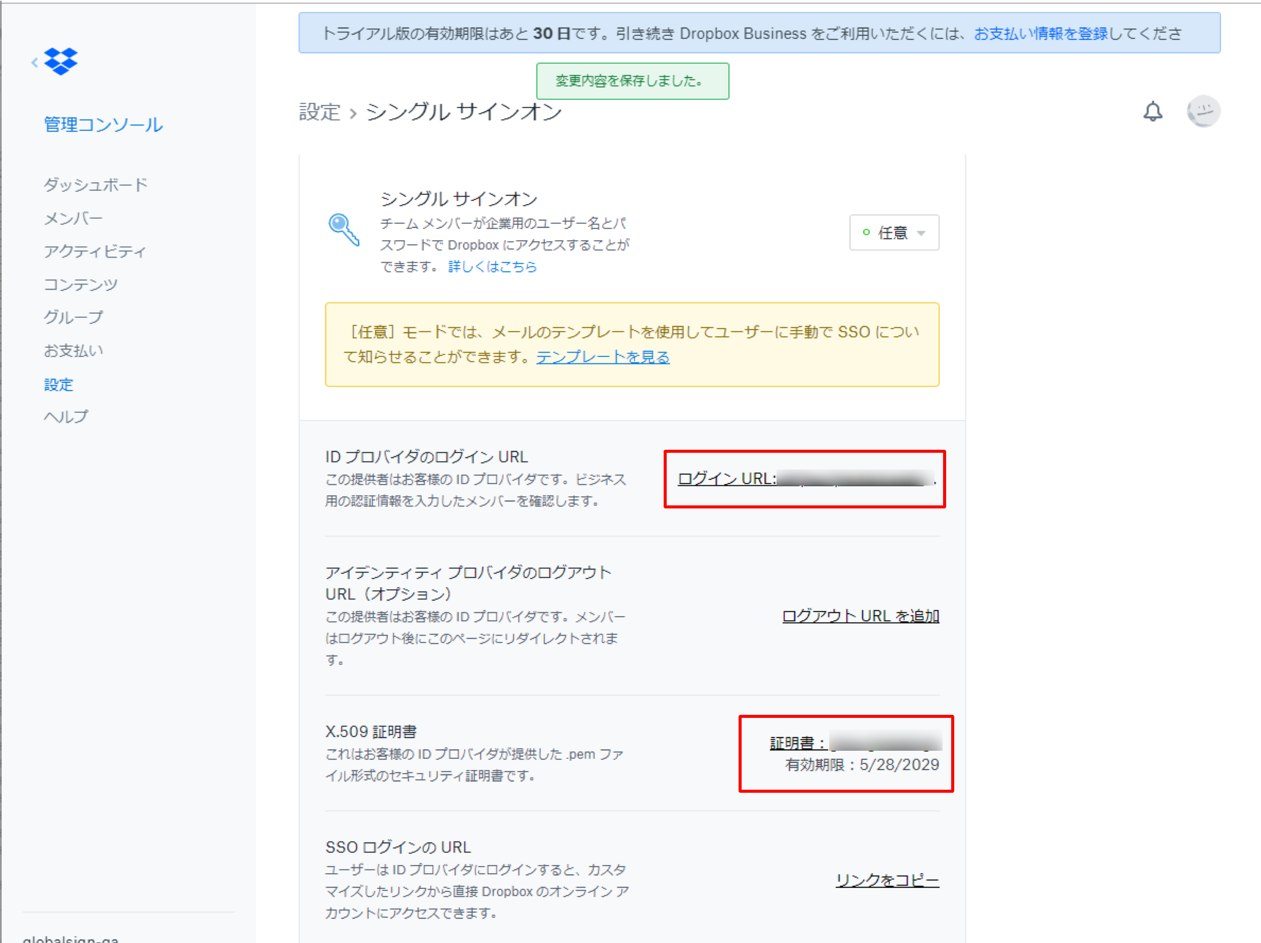 dropbox_saml_06.png