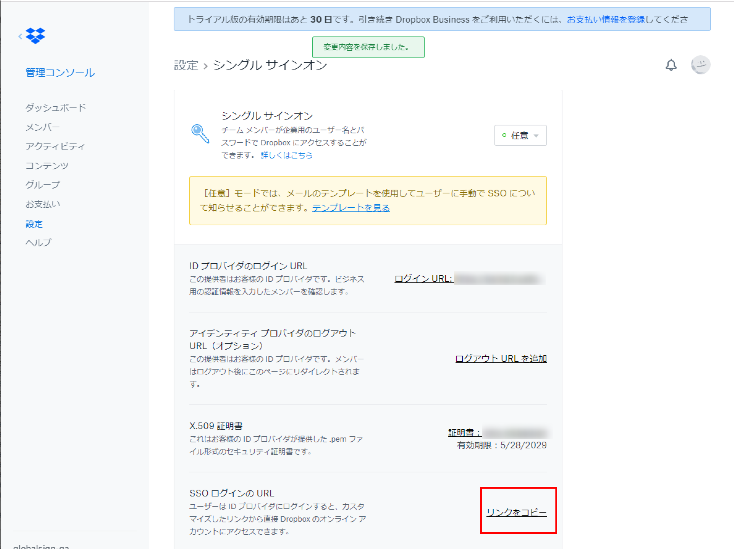 dropbox_saml_07.png