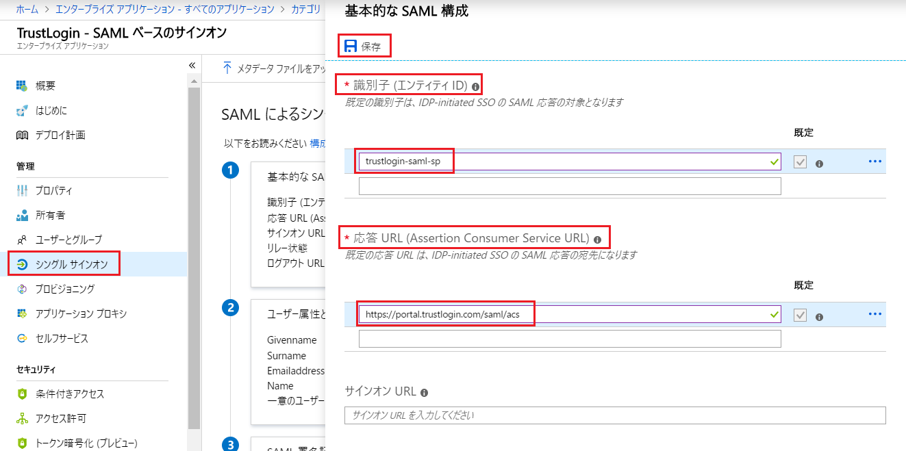 AzureAD03.png