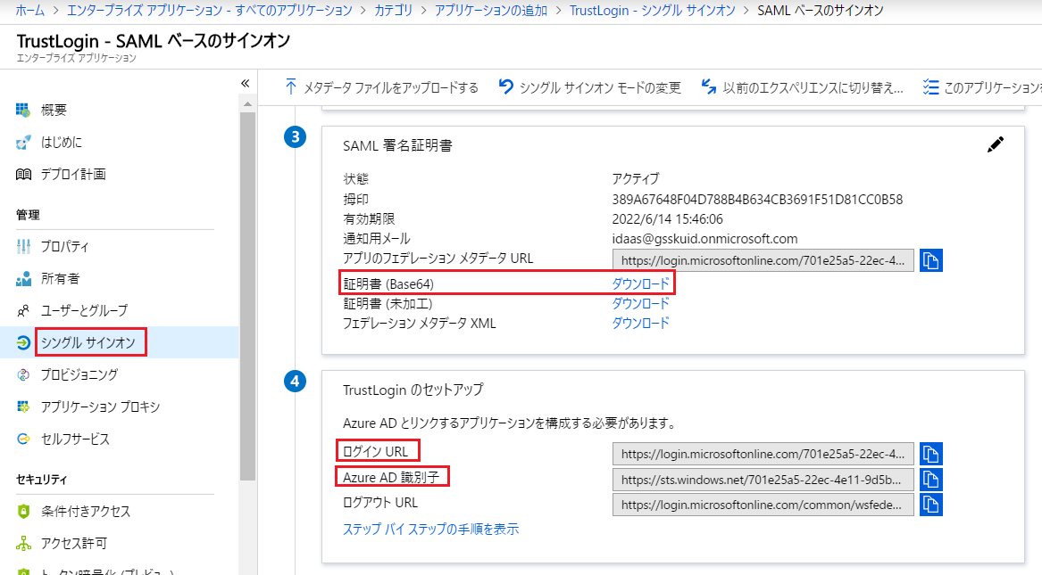 AzureAD04.png