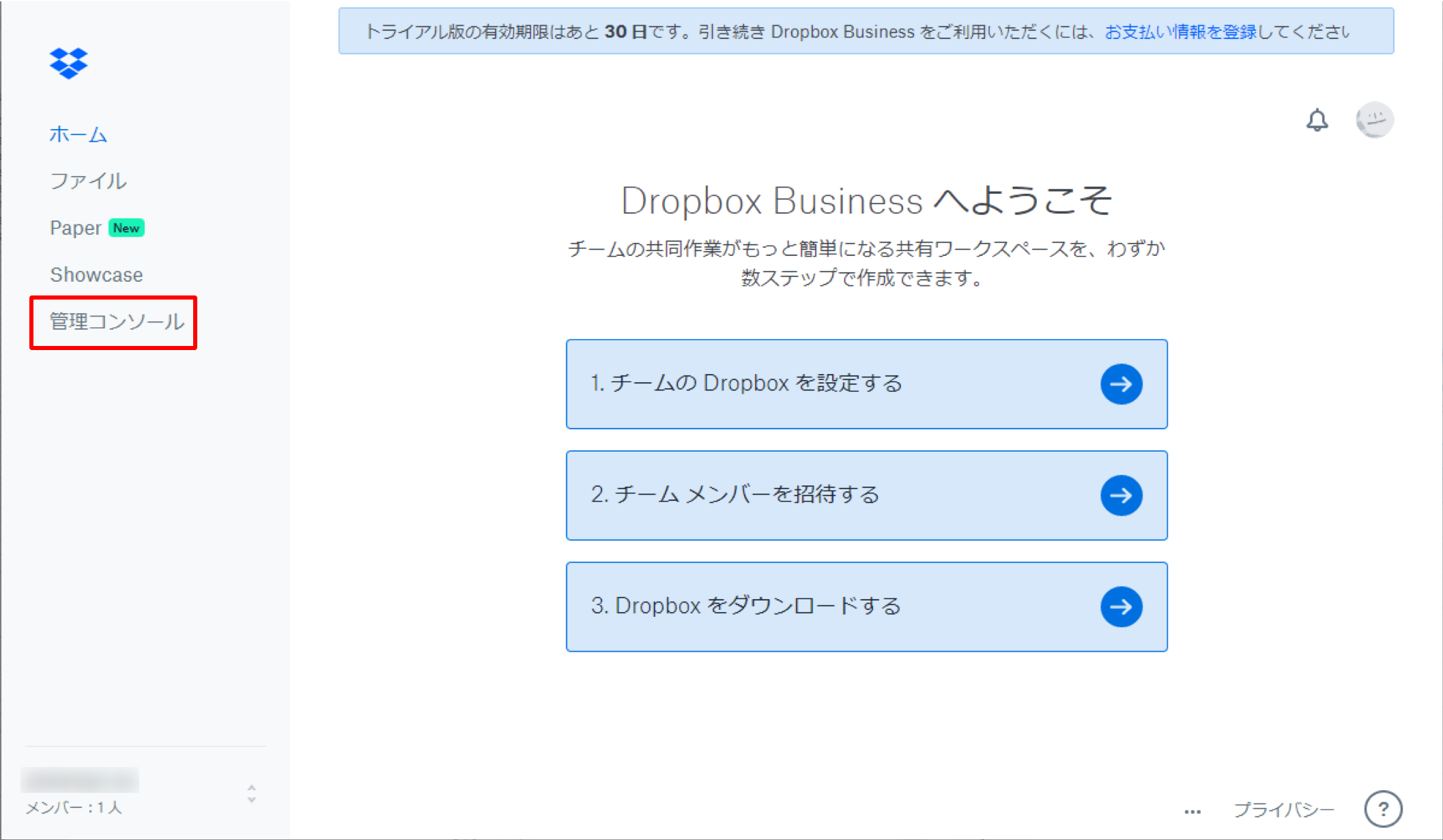 dropbox_saml_04.png