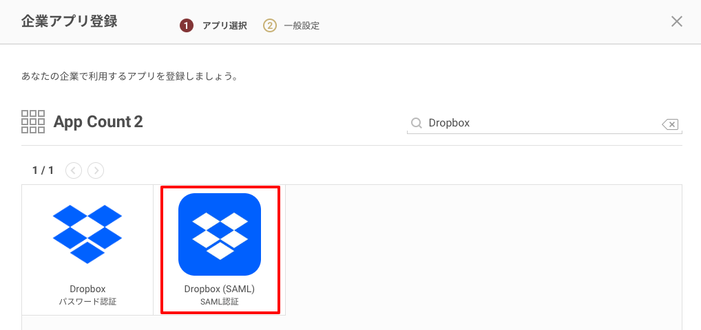 dropbox_saml_02.png