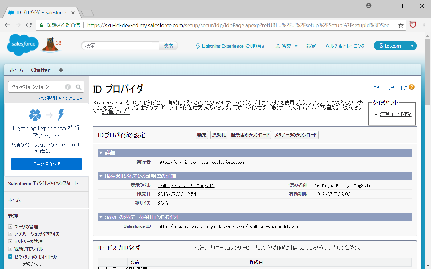 Salesforce03__4_.png
