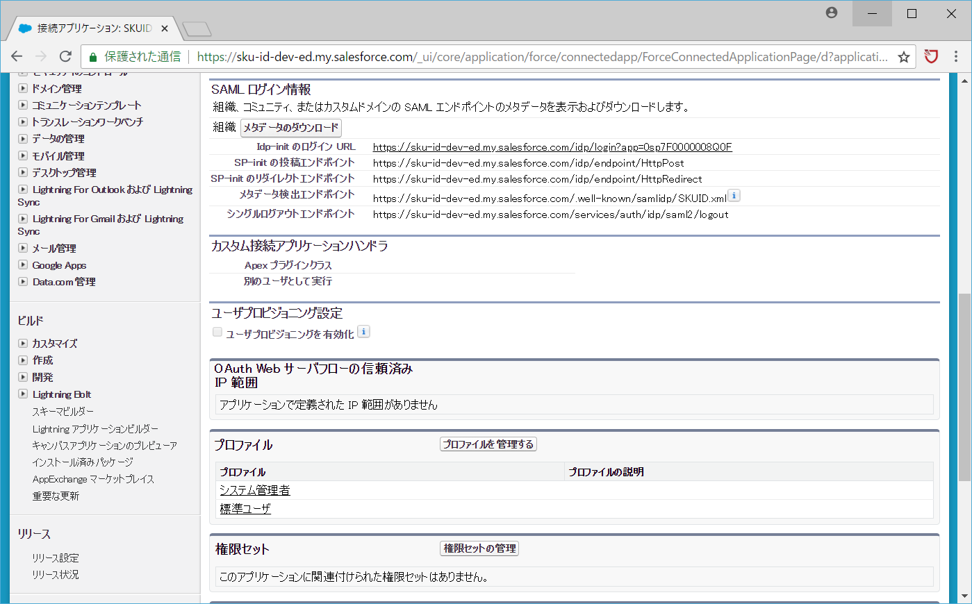 Salesforce06.png