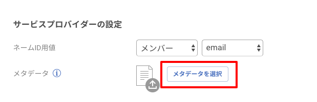 box_saml_04.png