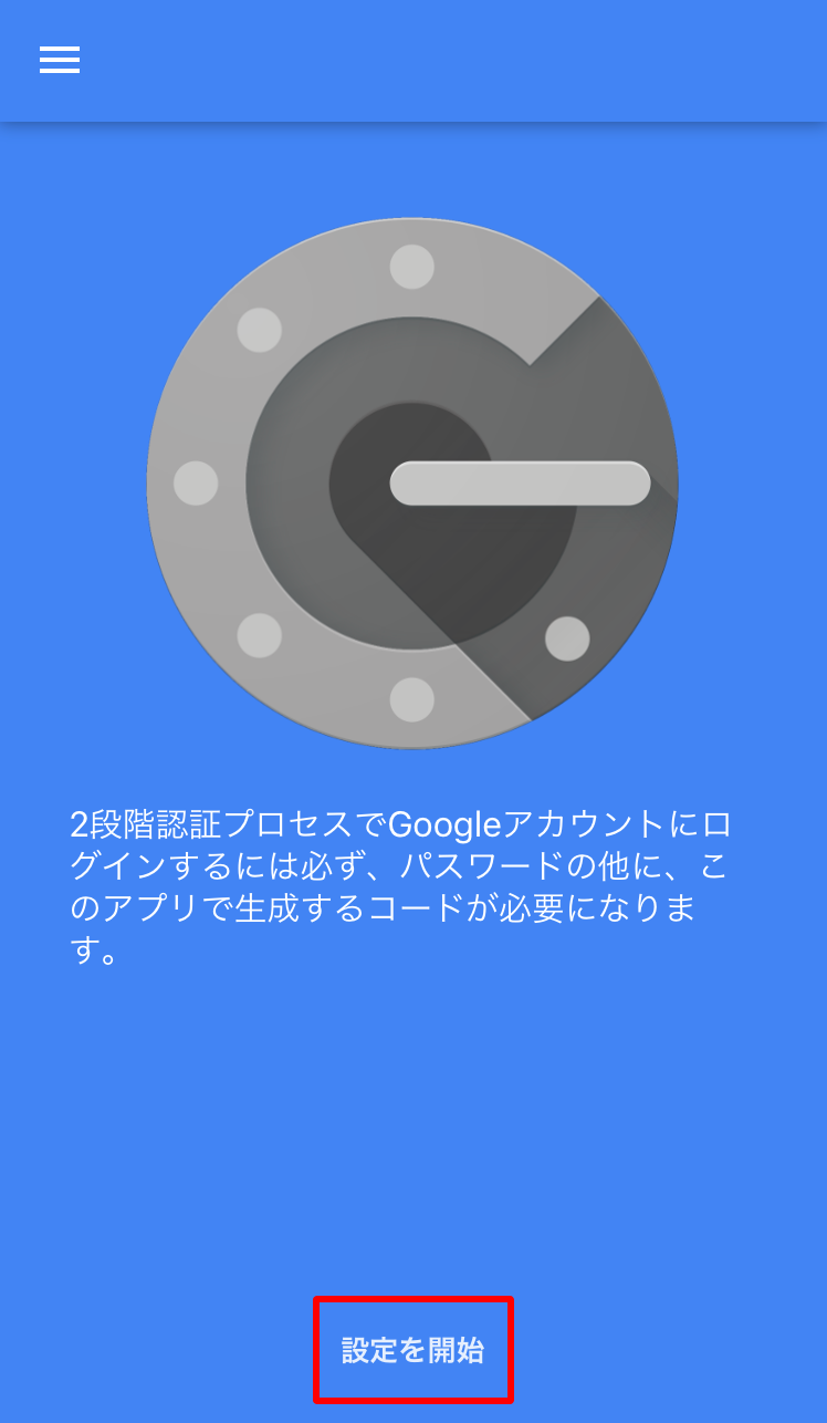 ワンタイムパスワード（OTP）の設定方法 – サポート − GMOトラスト・ログイン