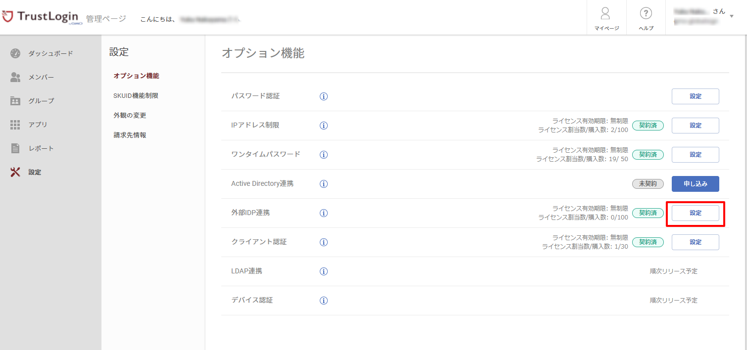 optionlist.png
