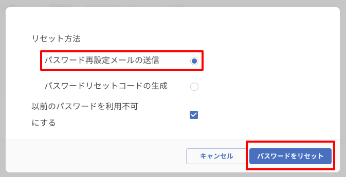 管理者によるパスワードリセット方法 サポート トラスト ログイン Bygmo 旧skuid スクイド