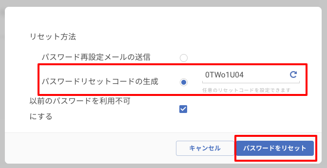 pwreset03.png
