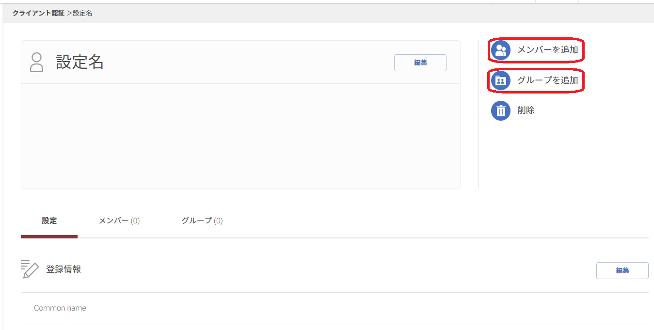 clientauth06.png