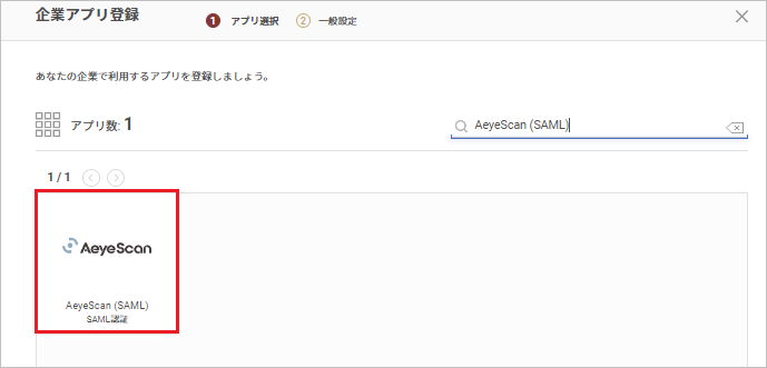 AeyeScan03.png