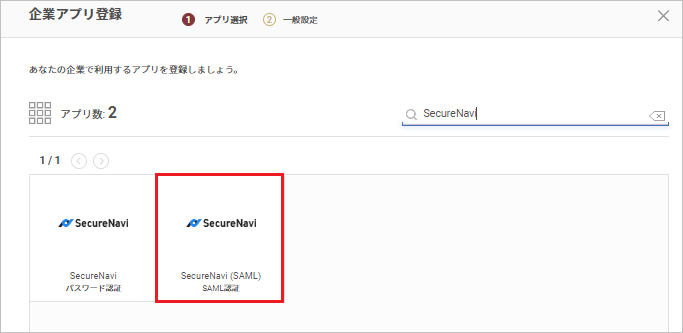 SecureNavi.png