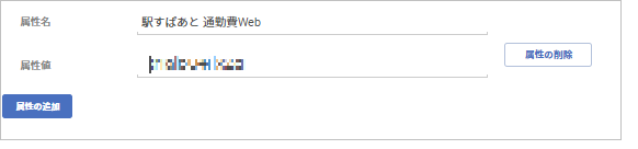 通勤費Web01.png