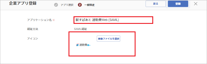 通勤費Web03.png
