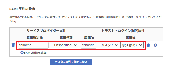 通勤費Web05.png