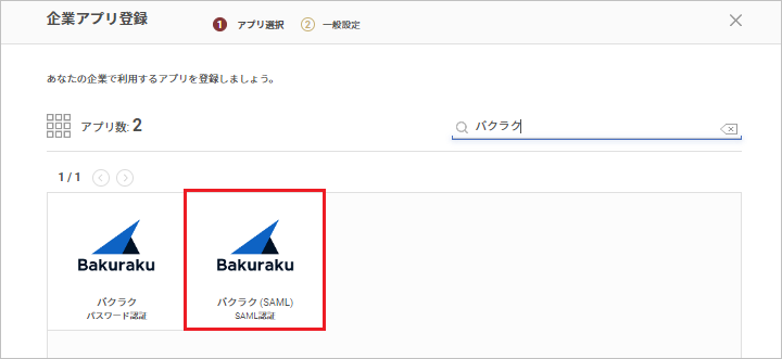 バクラク01.png