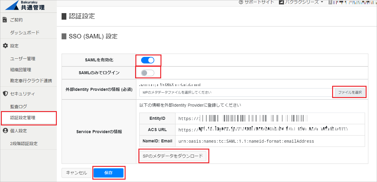 バクラク.png