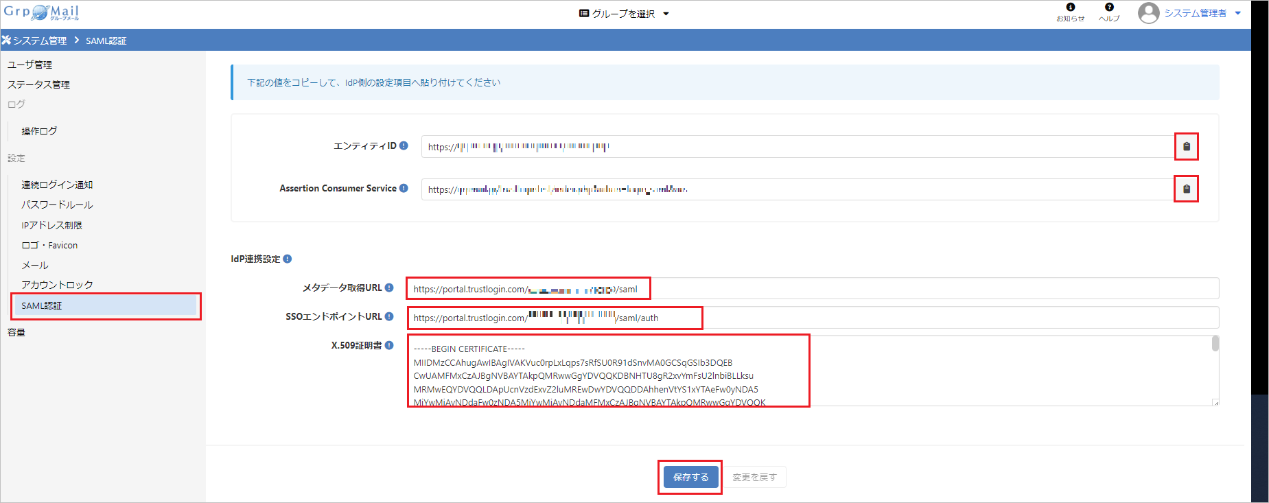 GrpMail03.png