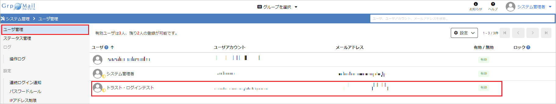 GrpMail04.png